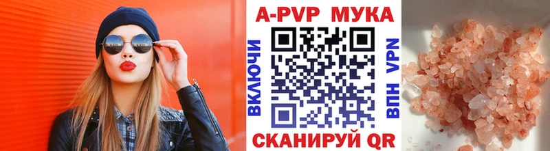 А ПВП кристаллы  Карачаевск 