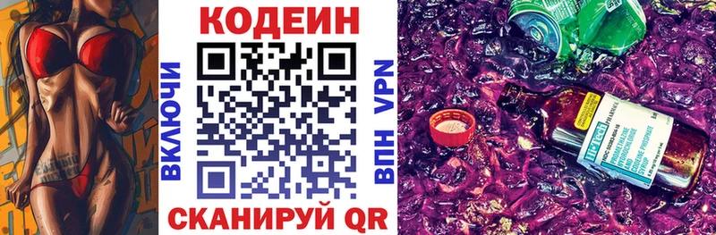 ссылка на мегу зеркало  Карачаевск  Кодеиновый сироп Lean Purple Drank 